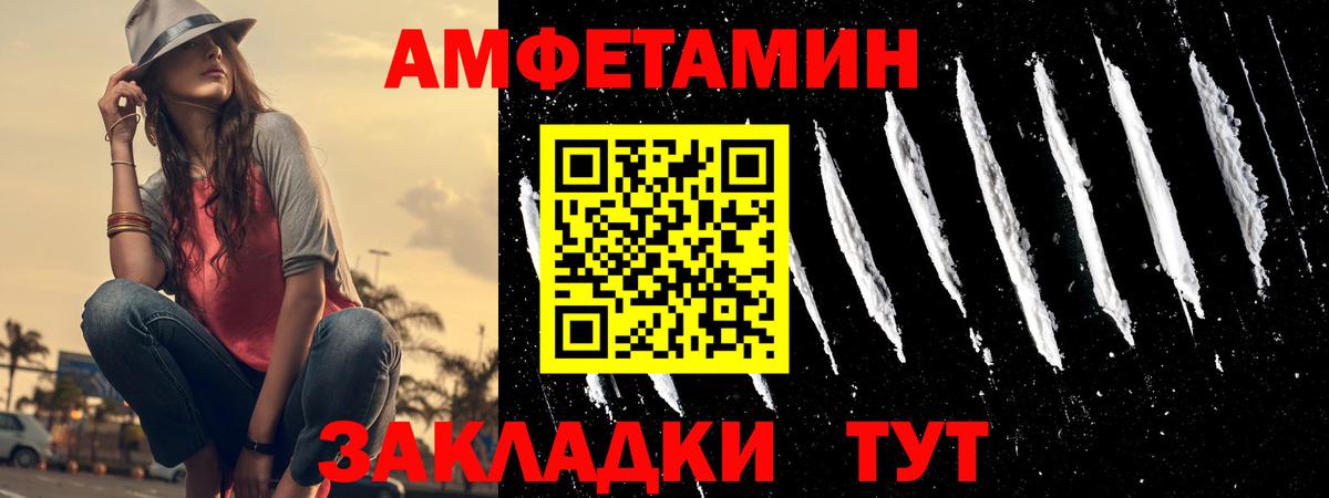 АМФ  Вход с VPN  Благовещенск  АМФЕТАМИН 98% 