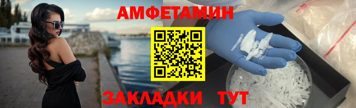 АМФ 97% Благовещенск