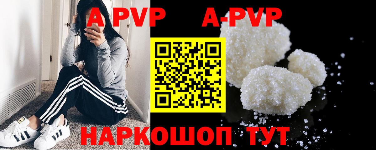 Alpha PVP  Вход с VPN  Благовещенск  A PVP кристаллы  А ПВП мука 