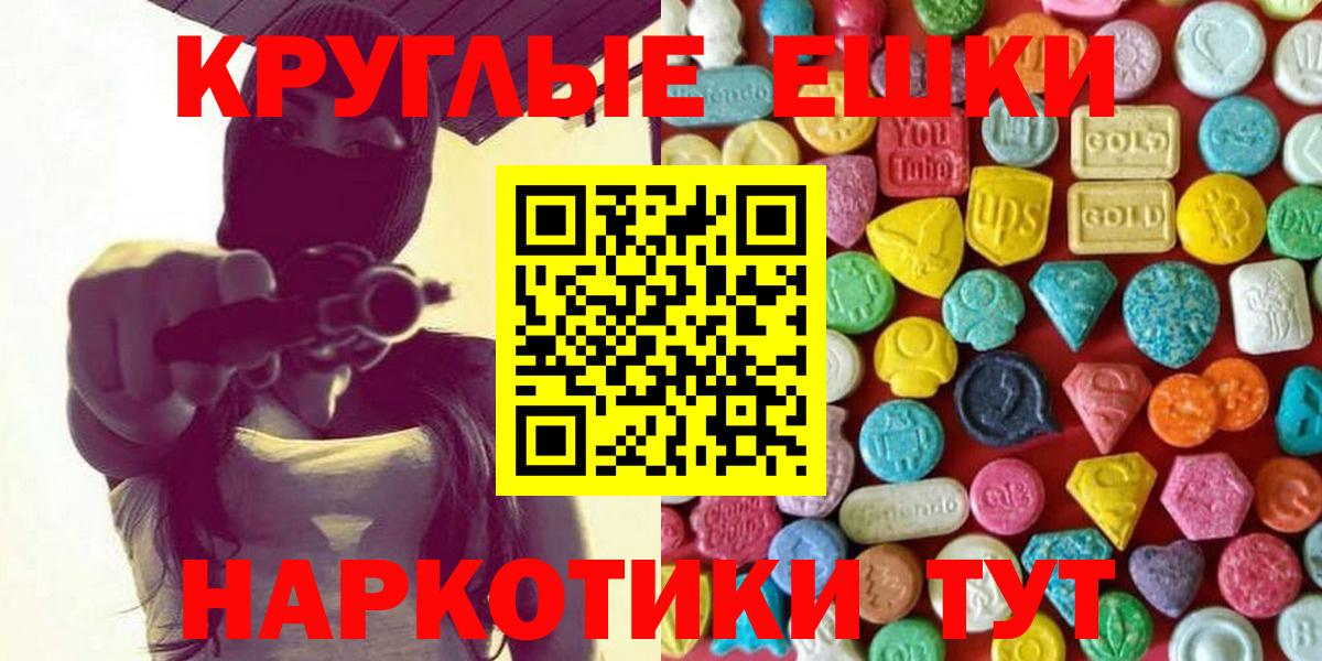 ЭКСТАЗИ  ЭКСТАЗИ Philipp Plein  Благовещенск  Вход с VPN  Экстази 280 MDMA 