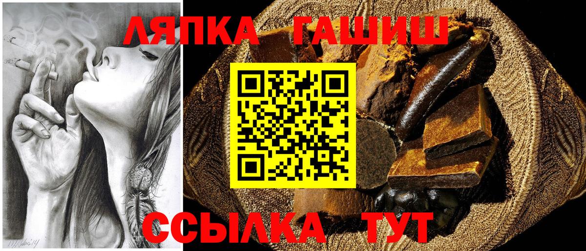 Благовещенск  ГАШИШ Premium  ГАШ убойный  Вход с VPN 