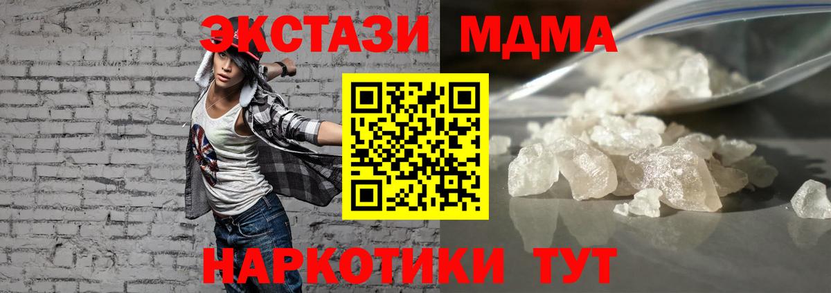 Благовещенск  МДМА crystal  МДМА  Вход с VPN 