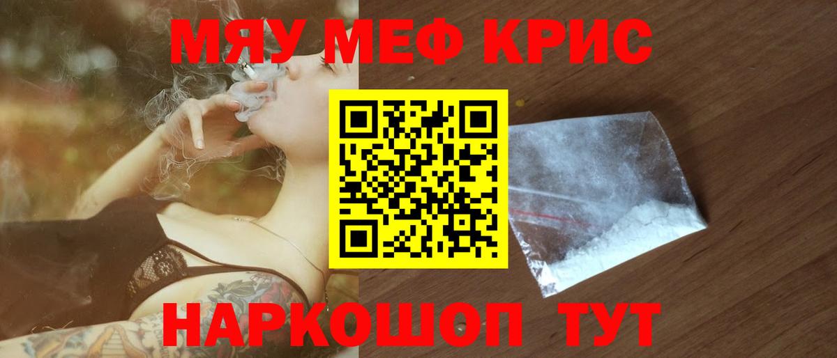 МЕФ мука  Вход с VPN  Благовещенск  Меф  Меф кристаллы 