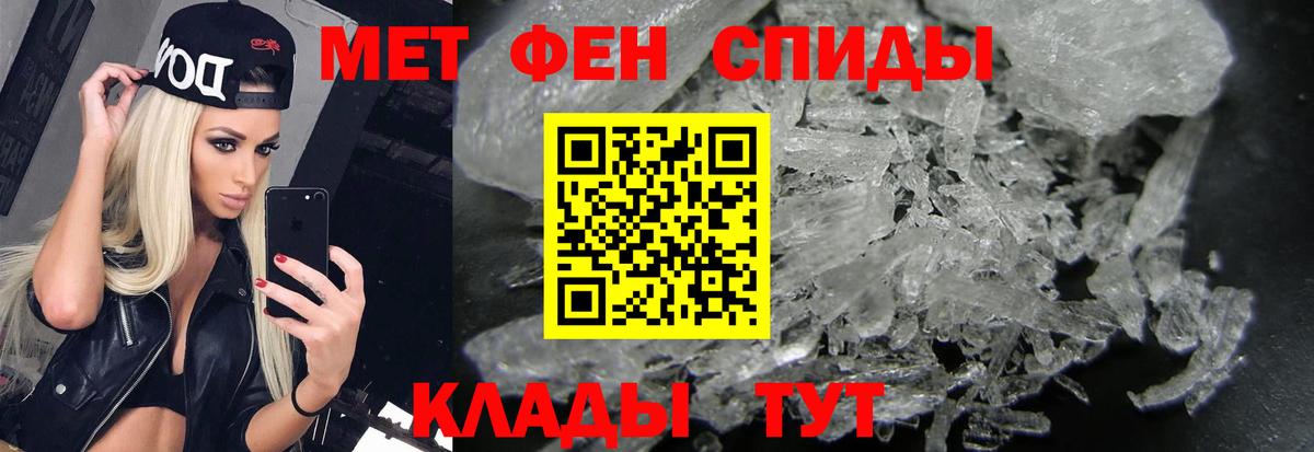 Метамфетамин Methamphetamine Благовещенск