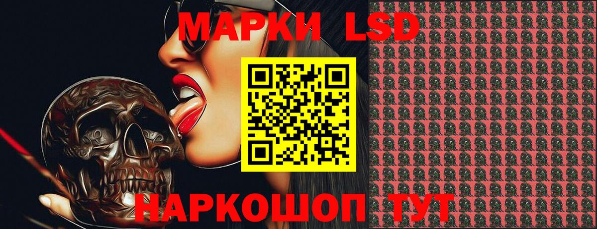 Благовещенск  Марки 25I-NBOMe  Вход с VPN  Марки N-bome 1500мкг 