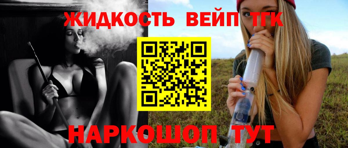 ТГК концентрат Благовещенск