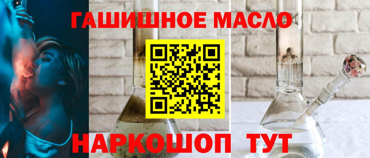 Дистиллят ТГК жижа  Вход с VPN  Благовещенск  ТГК Wax 