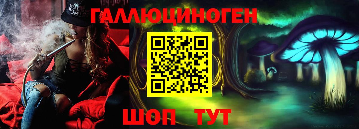 Псилоцибиновые грибы ЛСД Благовещенск