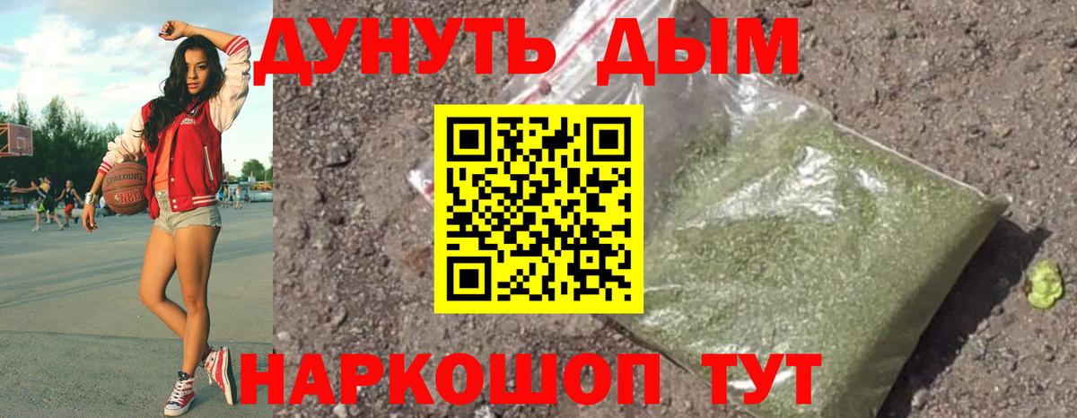 МАРИХУАНА гибрид Благовещенск
